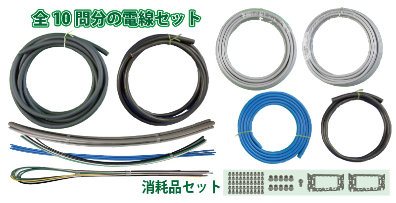 電工一種　実技試験　練習セット　教本、KIP線含む