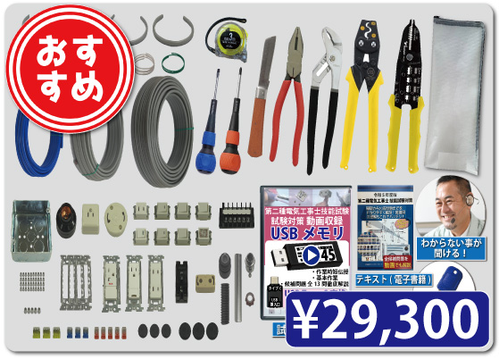 電気工事工具まとめ売り