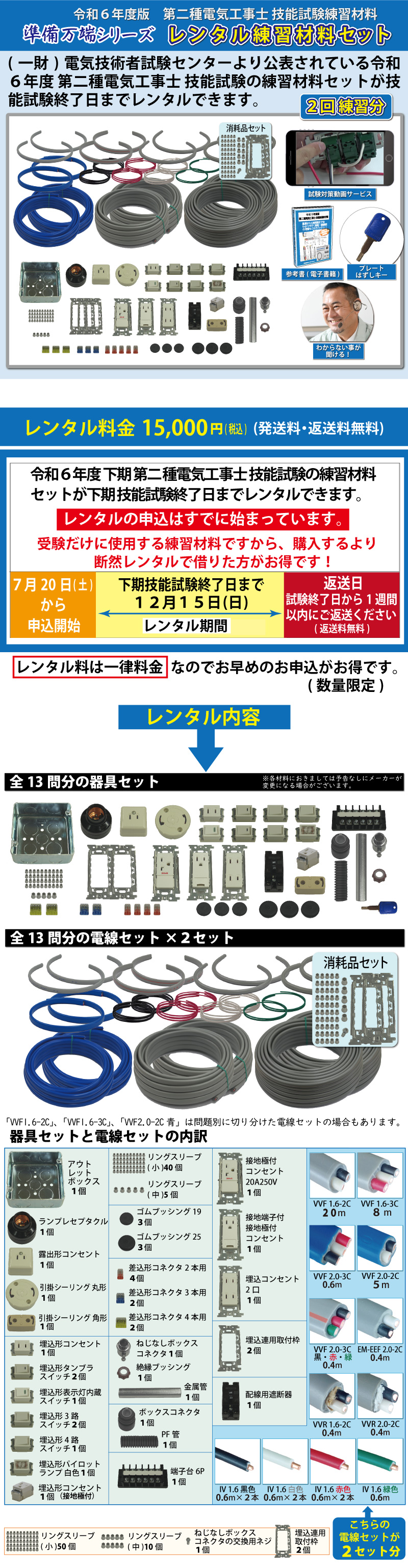 ユーキャン　第二種電気工事士試験対策セット　DVD入　2023 未使用 ユーキャン 第二種電気工事士試験対策セット DVD入 2023 未使用 第