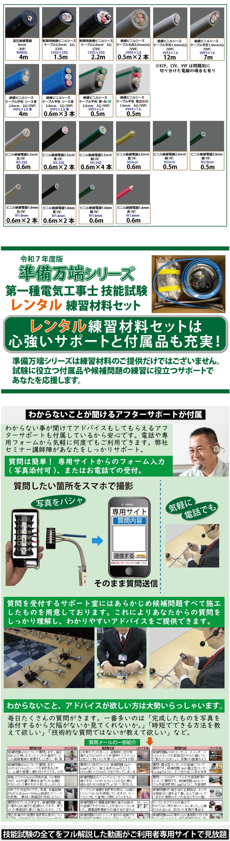 レンタル版】 電気工事士 1種 技能試験セット 令和7年度版 全10 レンタル版】 電気工事士 1種 技能試験セット 令和7年度版 全10