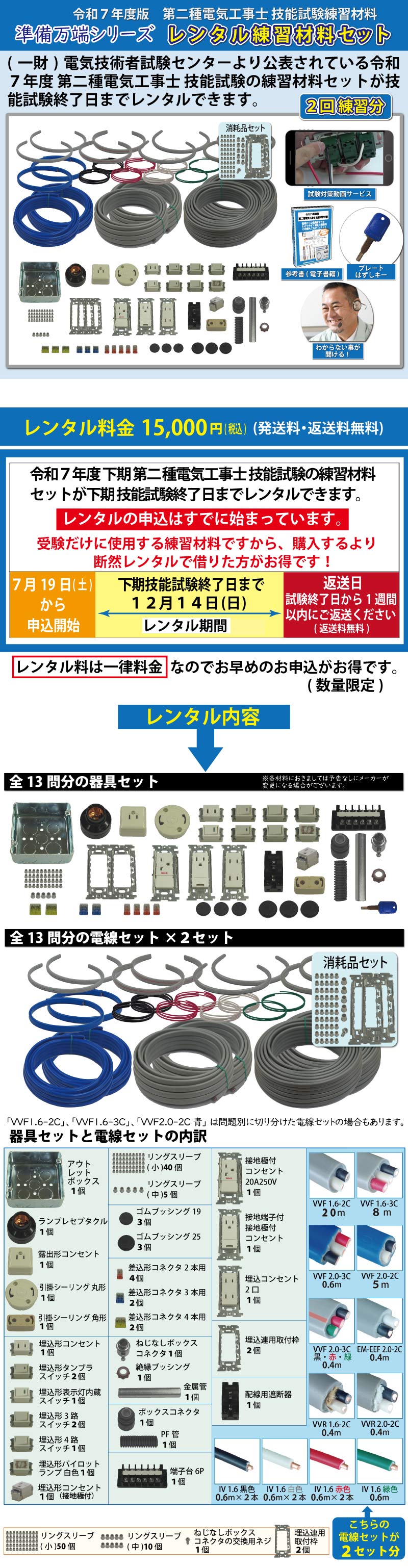 第二種電気工事士準備万端練習2回分技能試験セット2021年度候補問題丸わかり他 Amazon.co.jp: 電気工事士 2種 技能試験セット (1回練習分) 全13