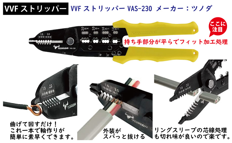 電気工事士 2種 工具セット (1回練習分) テキスト付き 指定工具付き