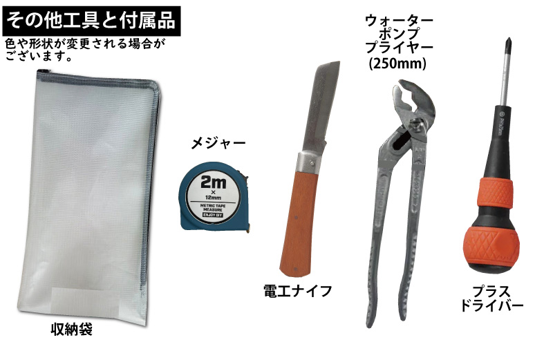 電気工事士 2種 工具セット (2回練習分) 応援パックなし 全13問分の