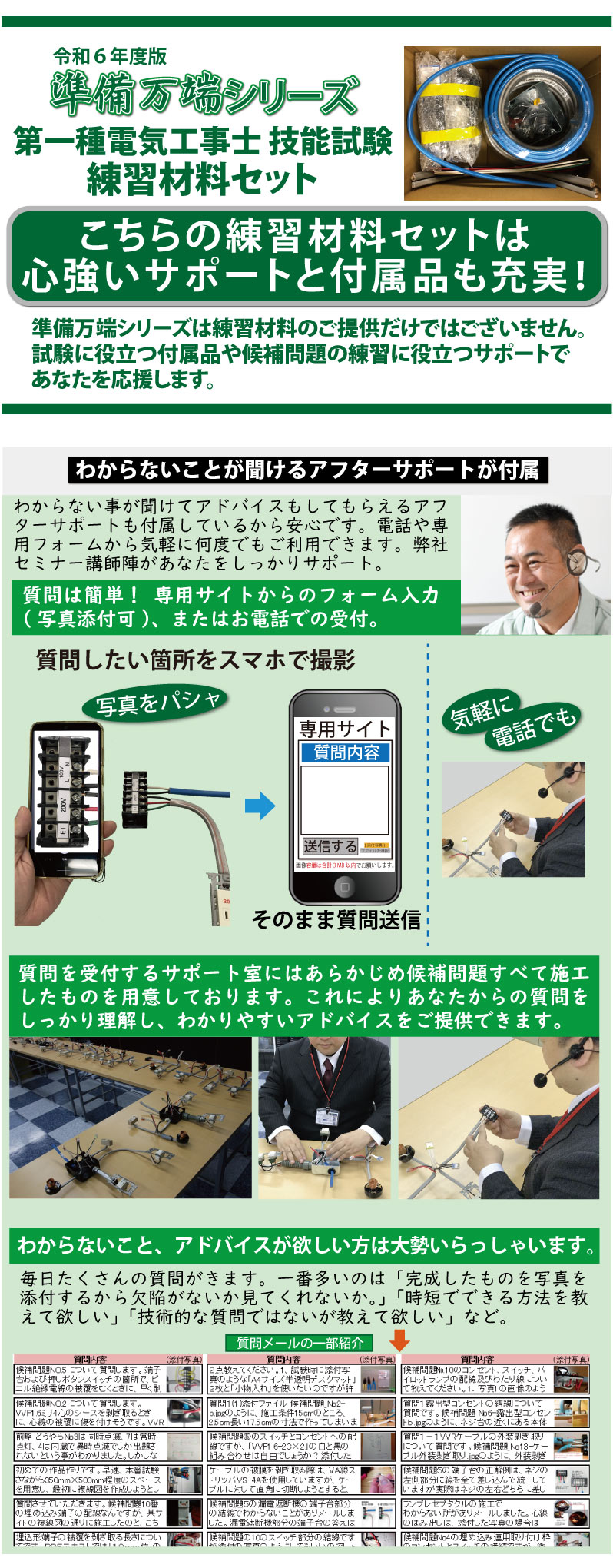 Amazon.co.jp: (2回練習分) テキスト付き 助かる付属品 第1種電気工事士 全10問分の器具・電線セット 技能試験練習材料  準備万端シリーズ80: DIY・工具・ガーデン