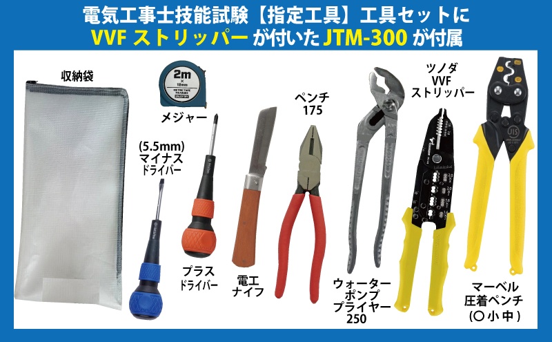 第2種電気工事士 技能試験練習材料セット 全13問分の器具・電線セット 第2種電気工事士 技能試験練習材料セット 全13問分の器具・電線セット